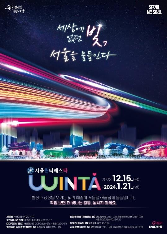 본문 이미지 - &#40;서울시 제공&#41;