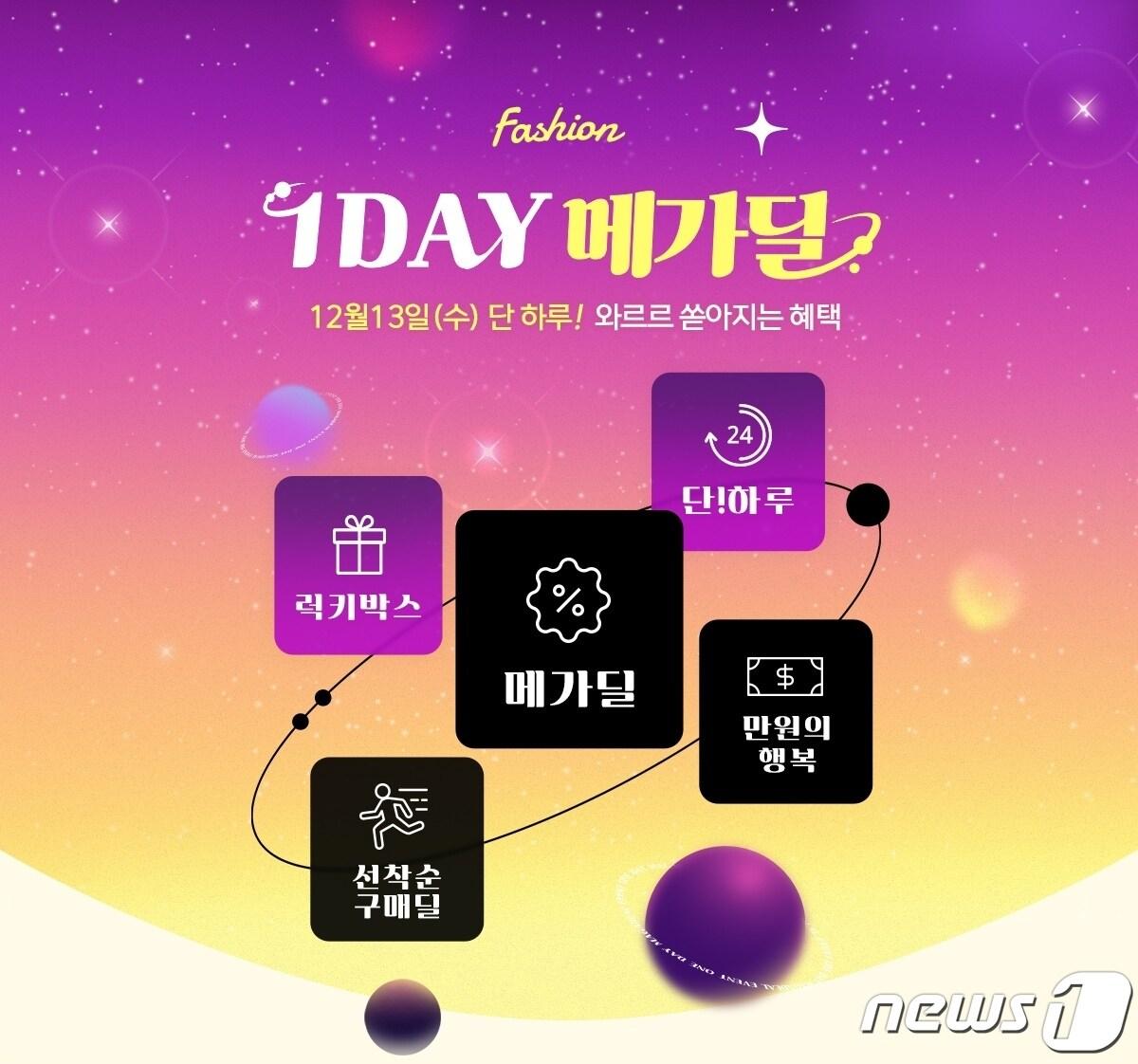 본문 이미지 - 티몬 패션 1데이 메가딜(티몬 제공)