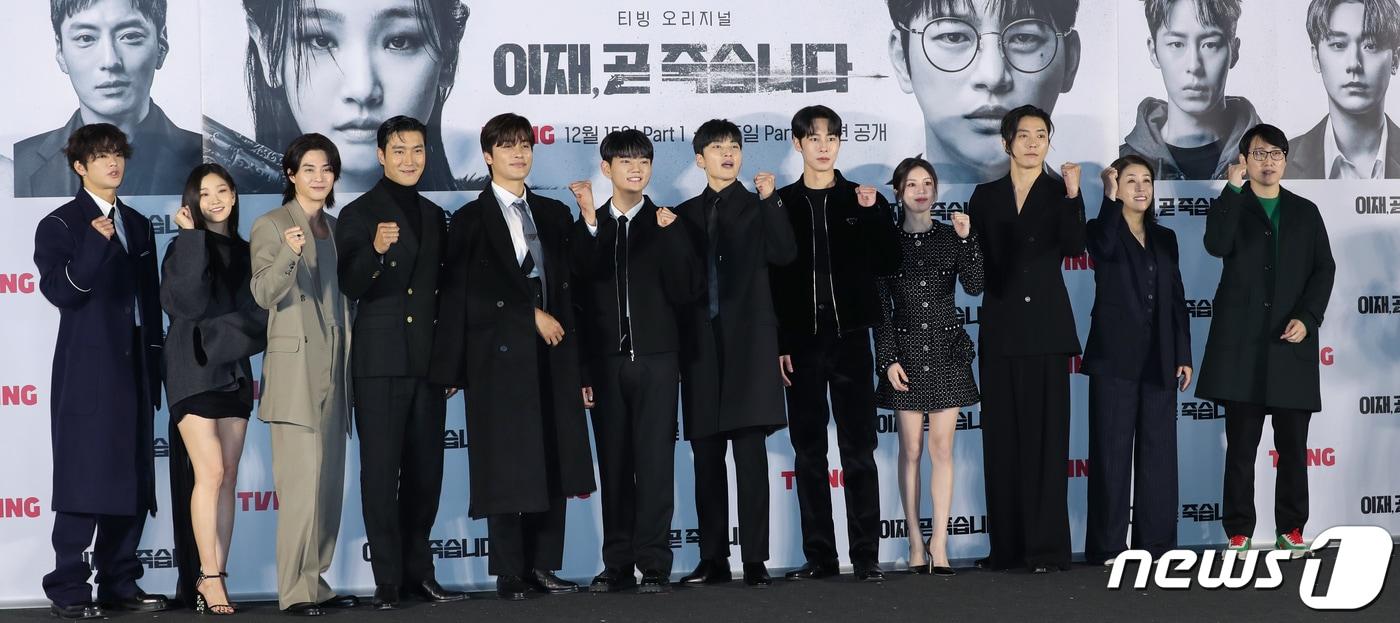 배우 서인국(왼쪽부터)과 박소담, 김지훈, 최시원, 성훈, 김강훈, 장승조, 이재욱, 고윤정, 김재욱, 김미경, 하병훈 감독이 13일 서울 용산구 CGV용산아이파크몰에서 열린 티빙 오리지널 시리즈 '이재, 곧 죽습니다' 제작발표회에서 포즈를 취하고 있다. '이재, 곧 죽습니다'는 지옥으로 떨어지기 직전의 최이재가 죽음이 내린 심판에 의해 12번의 죽음과 삶을 겪게 되는 인생 환승 드라마다. 2023.12.13/뉴스1 ⓒ News1 권현진 기자