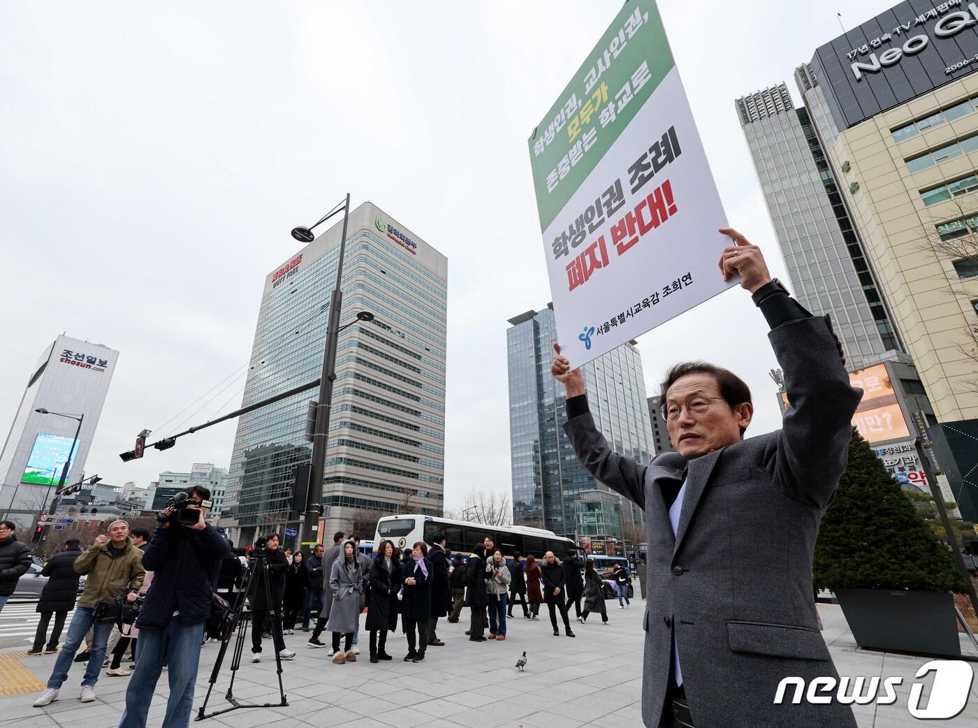 본문 이미지 - 조희연 서울시교육감이 지난 13일 오전 서울 종로구 광화문 광장에서 서울시 학생인권 조례 폐지를 반대하는 1인 시위를 하고 있다. /뉴스1 ⓒ News1 장수영 기자