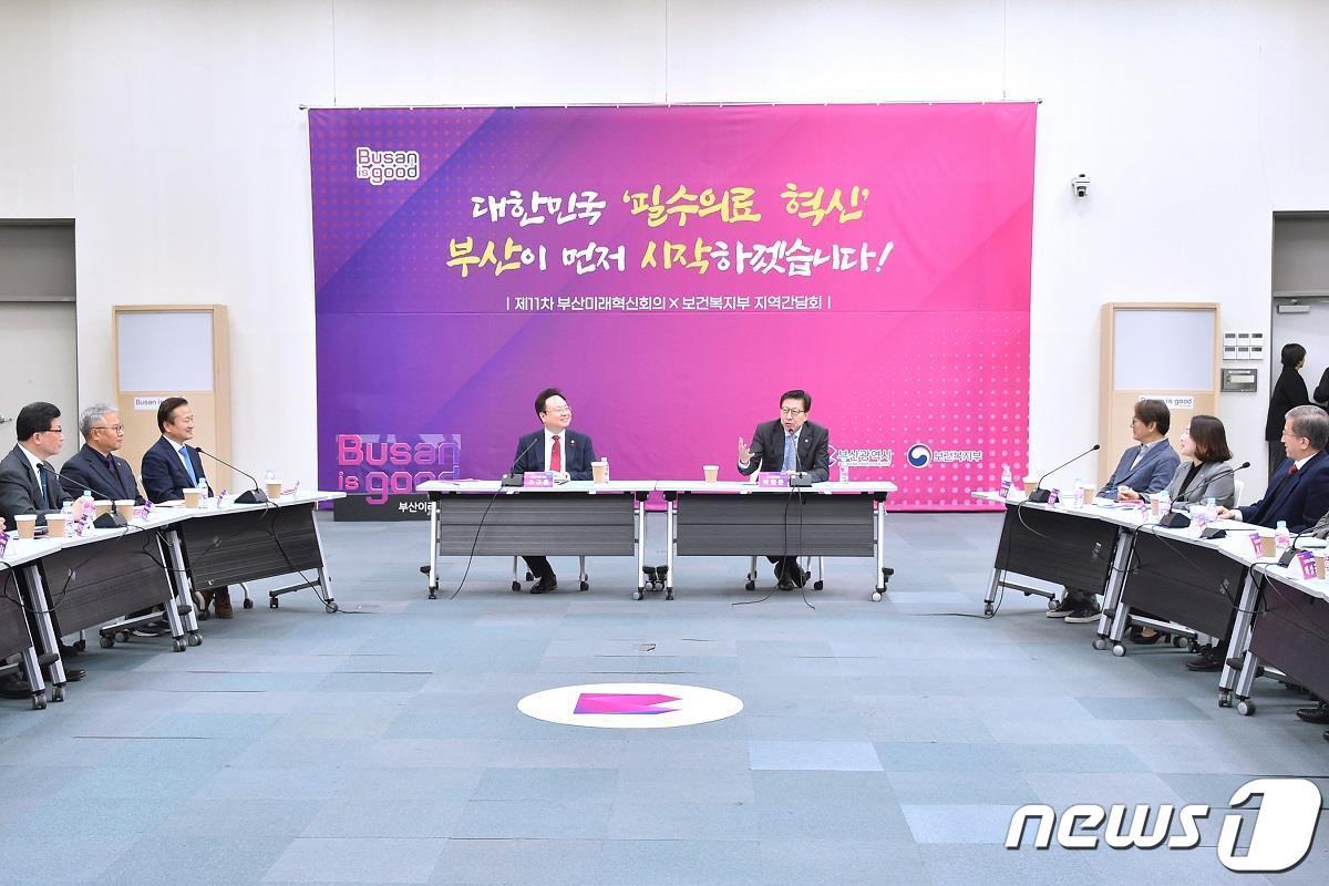 본문 이미지 - 13일 오전 부산시청에서 제11차 부산미래혁신회의가 진행되고 있다(부산시청 제공)