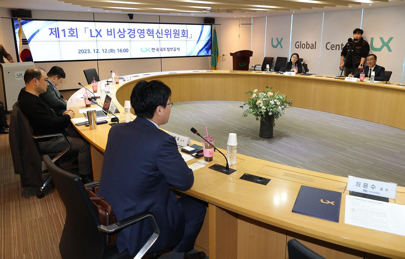 본문 이미지 - LX한국국토정보공사 비상경영혁신위원회 모습.(LX한국국토정보공사 제공)