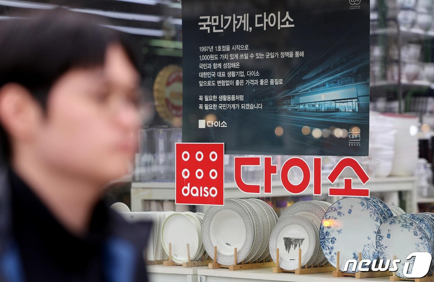 서울 용산구에 위치한 한 다이소 매장 앞으로 시민이 지나가고 있다. 2023.12.13/뉴스1 ⓒ News1 장수영 기자