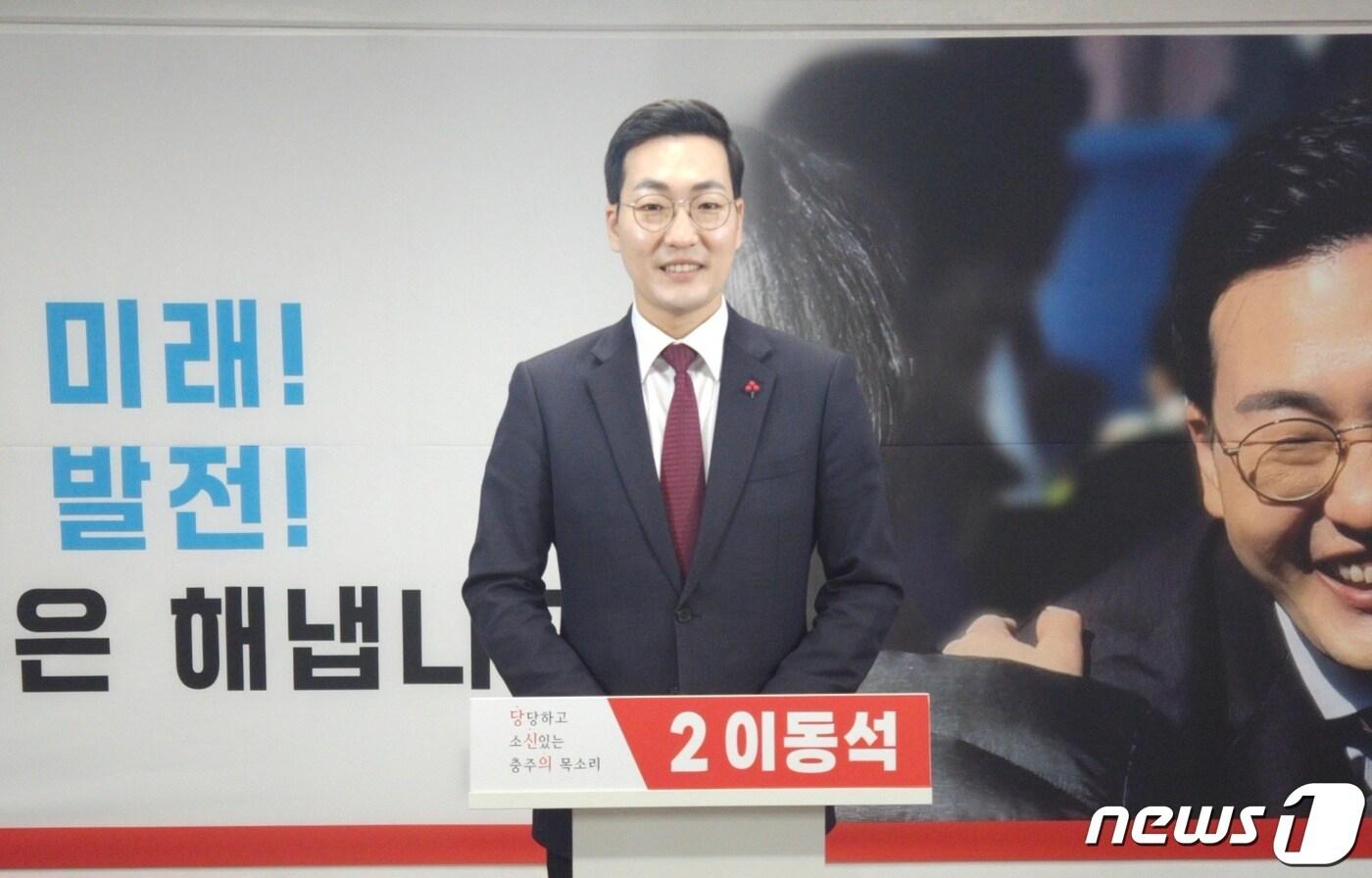 본문 이미지 -  13일 이동석 전 대통령실 행정관(34)이 자신의 선거사무소에서 공약을 발표하고 있다.(이동석 선거사무소 제공)2023.12.13/뉴스1