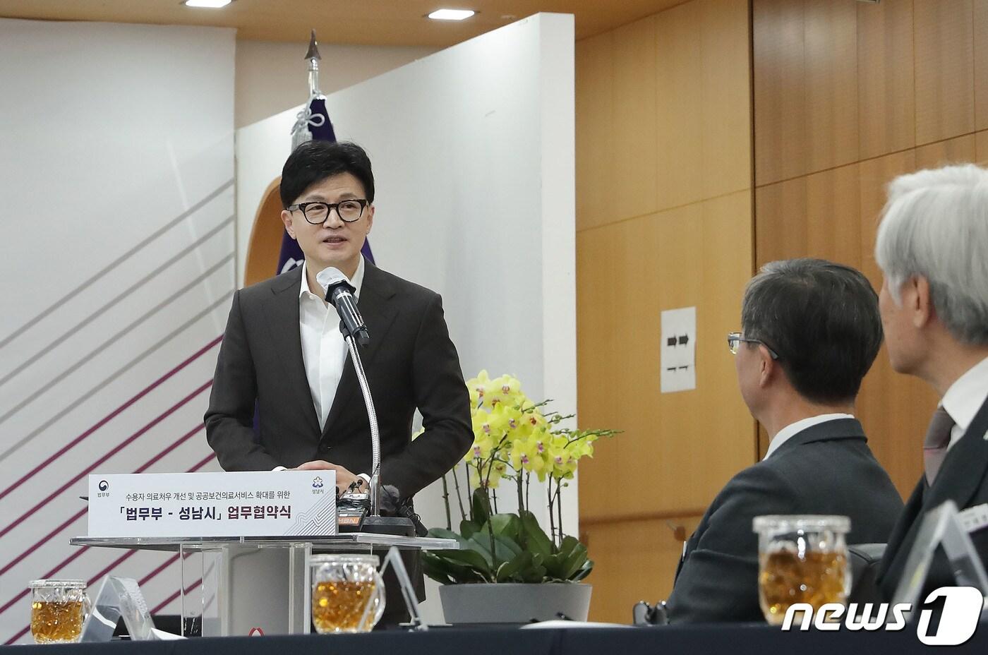 본문 이미지 - 한동훈 법무부장관이 13일 오후 경기 성남시 중원구 성남시청에서 열린 ‘수용자 의료처우 개선 및 공공보건의료서비스 확대를 위한 업무협약식’에서 인사말을 하고 있다. (법무부 제공) 2023.12.13/뉴스1 ⓒ News1 김영운 기자