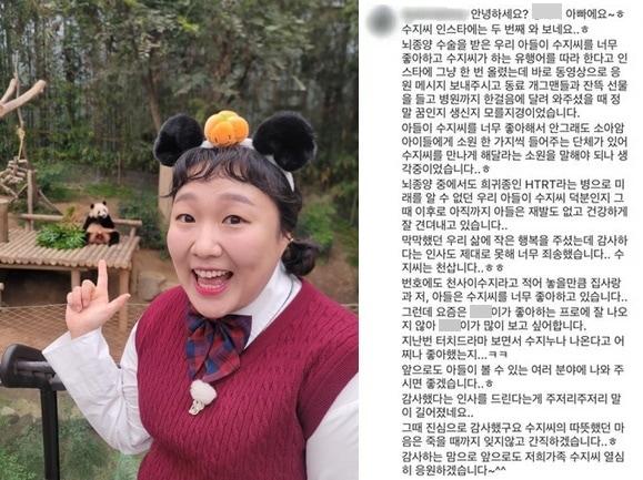 본문 이미지 - (이수지 인스타그램 갈무리)