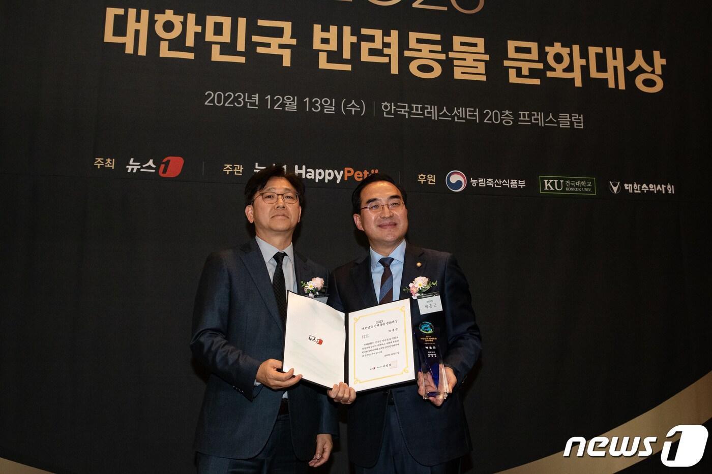 본문 이미지 - 박홍근 더불어민주당 의원이 13일 서울 중구 프레스센터에서 뉴스1 주최로 열린 '2023 대한민국 반려동물 문화대상'에서 동물 의정 부문 대상을 수상한 후 이영섭 뉴스1 대표이사와 기념 촬영을 하고 있다. 2023.12.13/뉴스1 ⓒ News1 유승관 기자