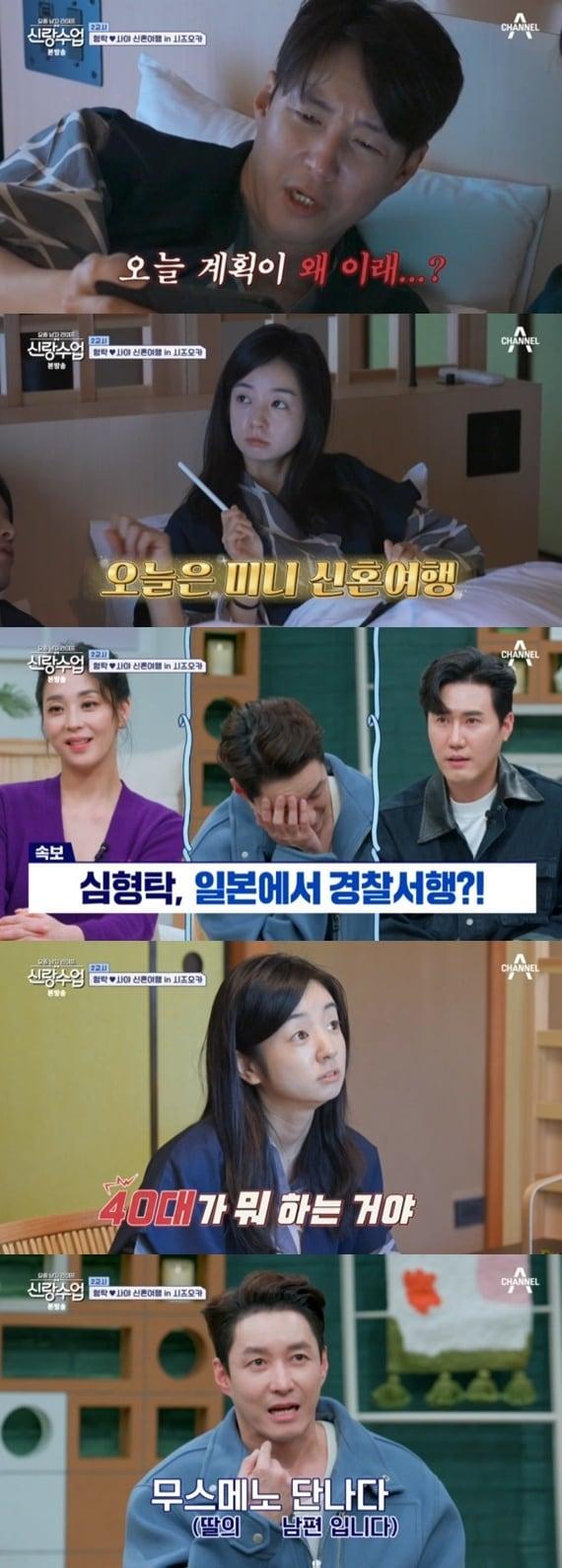 본문 이미지 - 채널A '요즘 남자 라이프-신랑수업' 캡처