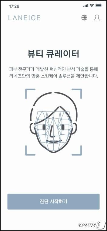 본문 이미지 - (아모레퍼시픽제공)