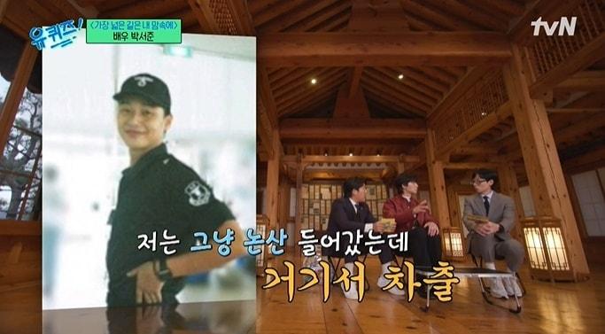 본문 이미지 - (tvN '유 퀴즈 온 더 블럭' 갈무리)