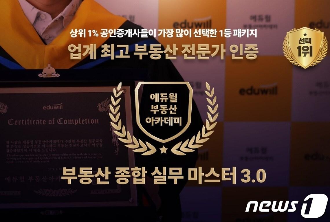 본문 이미지 - (에듀윌 제공)