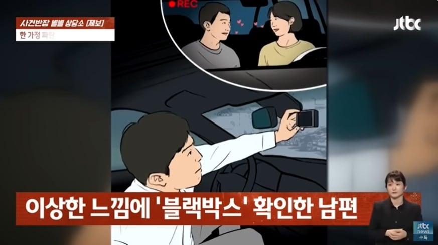 본문 이미지 - (JTBC '사건반장' 갈무리)