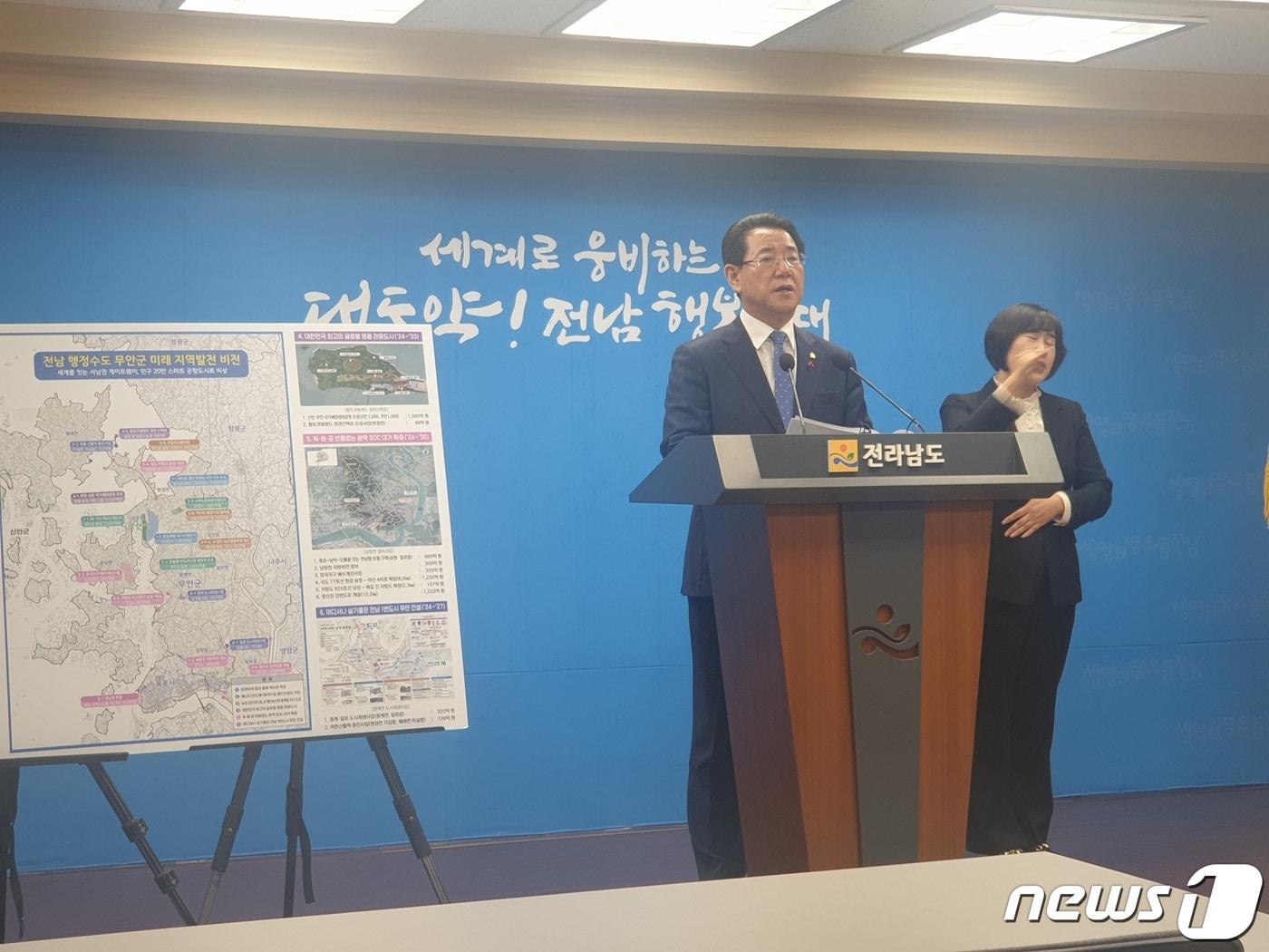 본문 이미지 - 김영록 전남도지사는 14일 도청 브리핑룸에서 '무안 미래 지역발전 비전'을 발표하고 있다. 2023.12.14/뉴스1