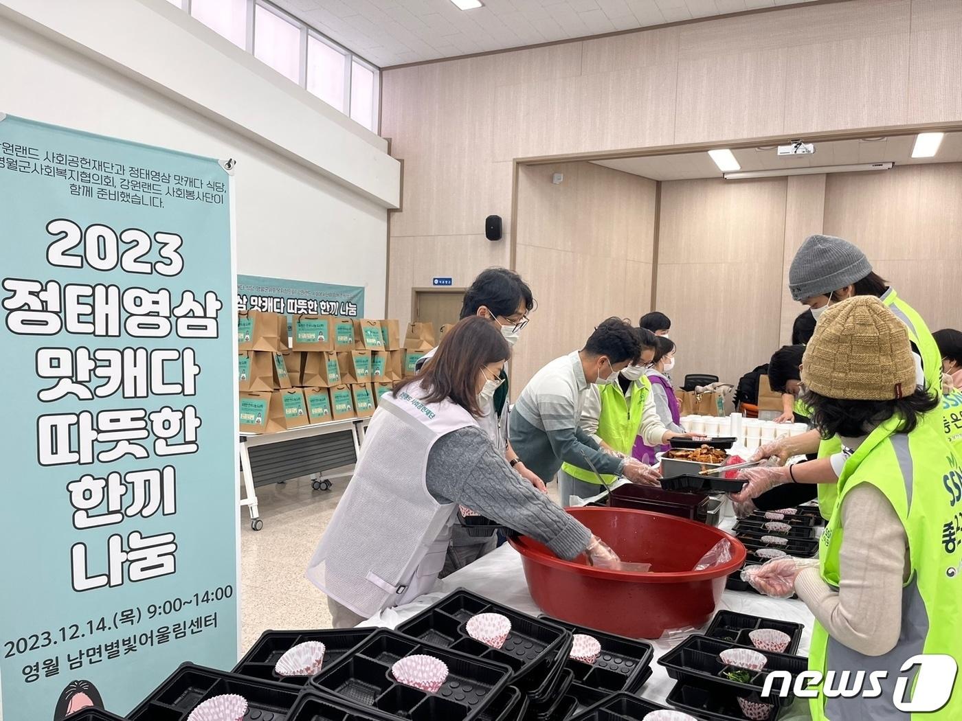 본문 이미지 - 강원랜드사회공헌재단이 14일 강원랜드의 재능기부활동인 ‘정·태·영·삼 맛캐다’로 재기한 식당 사업자들과 함께 지역 취약계층을 대상으로 식사를 제공하는 행사를 가졌다. (강원랜드 제공) 2023.12.14/뉴스1