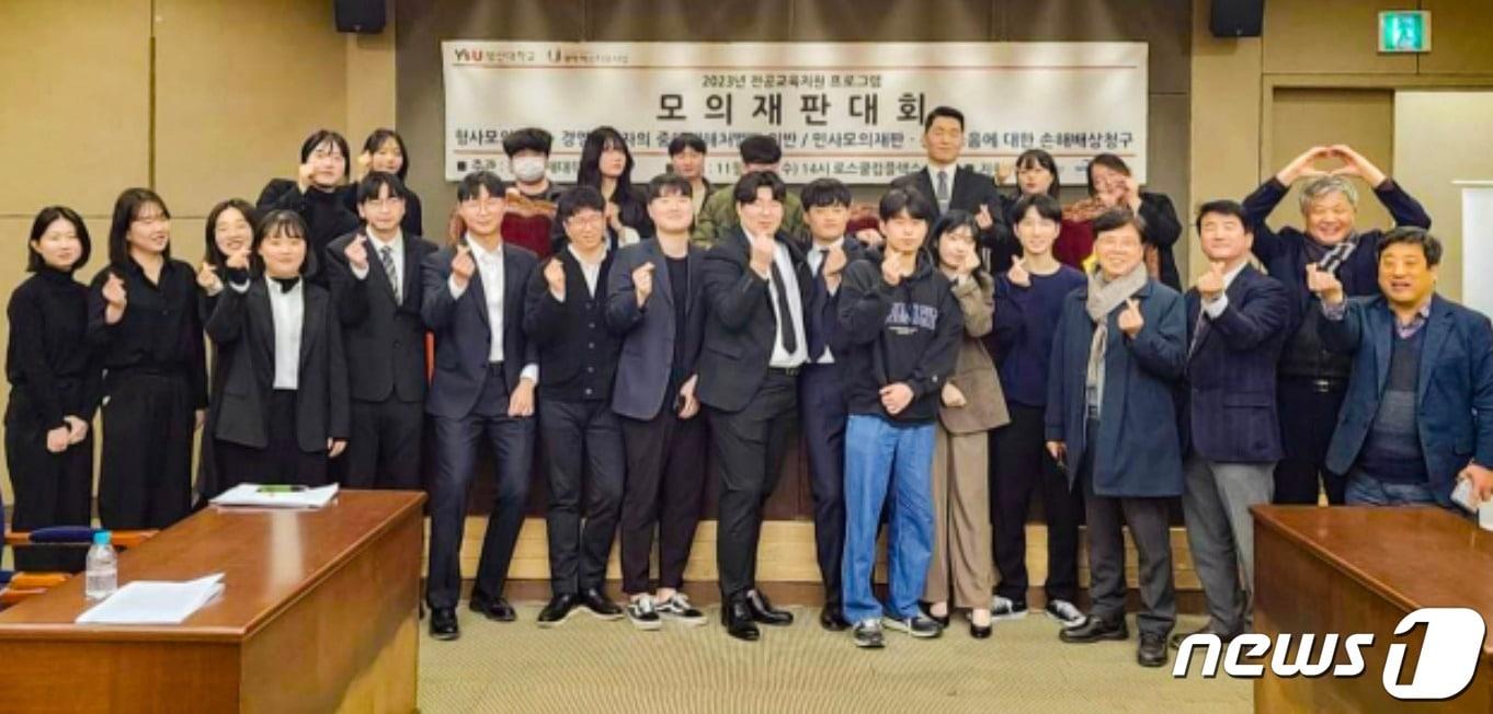 본문 이미지 - 영산대학교 법학과가 최근 양산캠퍼스 로스쿨콤플렉스에서 모의재판대회를 열고 기념촬영을 하고 있다. (영산대 제공)