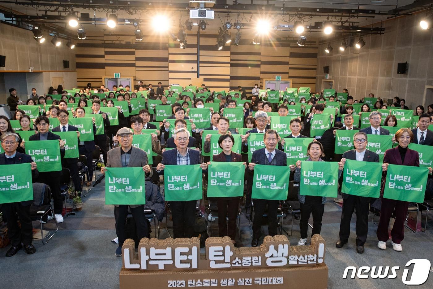 본문 이미지 - 한화진 환경부 장관이 14일 서울 동작구 서울여성플라자에서 열린 ‘2023년 탄소중립 생활 실천 국민대회’에서 이우균 한국기후‧환경네트워크 상임대표, 참여기업 및 시민단체들과 탄소중립 실천 퍼포먼스를 하고 있다. (환경부 제공) 2023.12.14/뉴스1