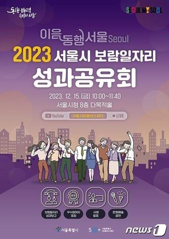 본문 이미지 - (서울시 제공)  