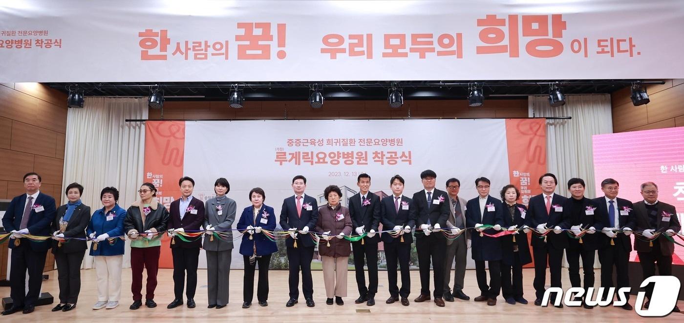 본문 이미지 - 용인시 모현읍 모현다목적복지회관에서 13일 열린 승일희망재단 루게릭요양병원 기공식에서 참가자들이 기념촬영을 하고 있다.(용인시 제공)