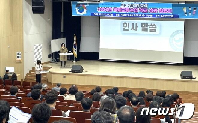본문 이미지 - 2024년도 학생해외연수 정책설명회가 14일 오전 전북교육청에서 개최됐다. 도교육청은 내년에는 올해보다 400명이 많은 2800명에게 해외연수기회를 제공할 예정이다.(전북교육청 제공)/뉴스1