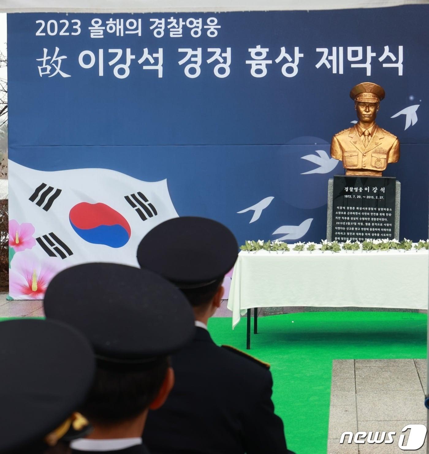 본문 이미지 - 올해의 경찰 영웅 고 이강석 경정 흉상 제막식.(경기남부경찰청 제공)