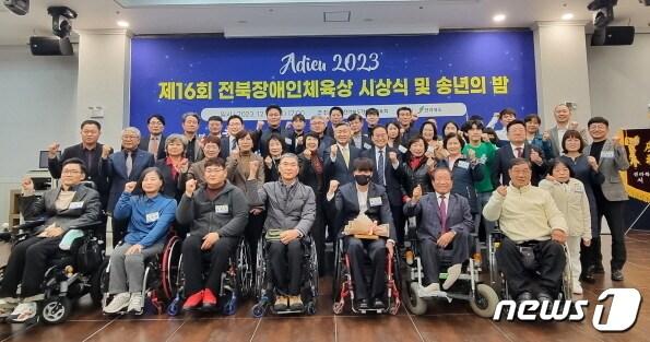 본문 이미지 - 14일 전주아름다운컨벤션웨딩홀에서 ‘제16회 전라북도장애인체육상 시상식’이 개최되고 다.(전북장애인체육회 제공)/뉴스1