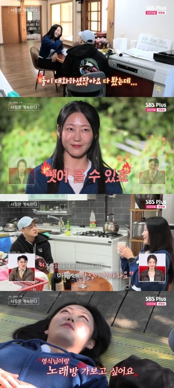 본문 이미지 - ENA·SBS플러스 '나는 SOLO, 그 후 사랑은 계속된다' 캡처