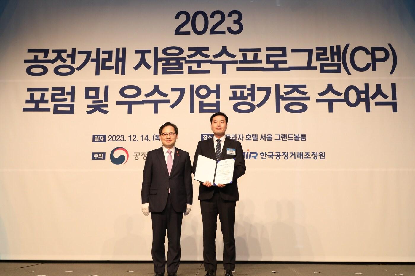 본문 이미지 - 서울 중구 플라자호텔에서 열린 ‘2023년 CP 포럼’에서 신경철 GS건설 지속가능경영그룹장(오른쪽)이 한기정 공정거래위원장(왼쪽)으로부터 CP등급평가 AA등급 우수기업 평가증을 수여한 후 기념사진을 찍고 있다(GS건설 제공).