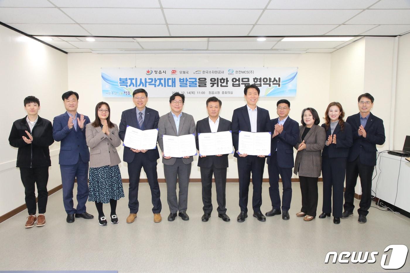 본문 이미지 -  전북 정읍시는 정읍우체국, 수자원공사, 한전MCS㈜와 저소득층 복지 사각지대 발굴·지원을 위한 업무협약을 맺었다고 15일 밝혔다.(정읍시 제공)2023.12.15/뉴스1