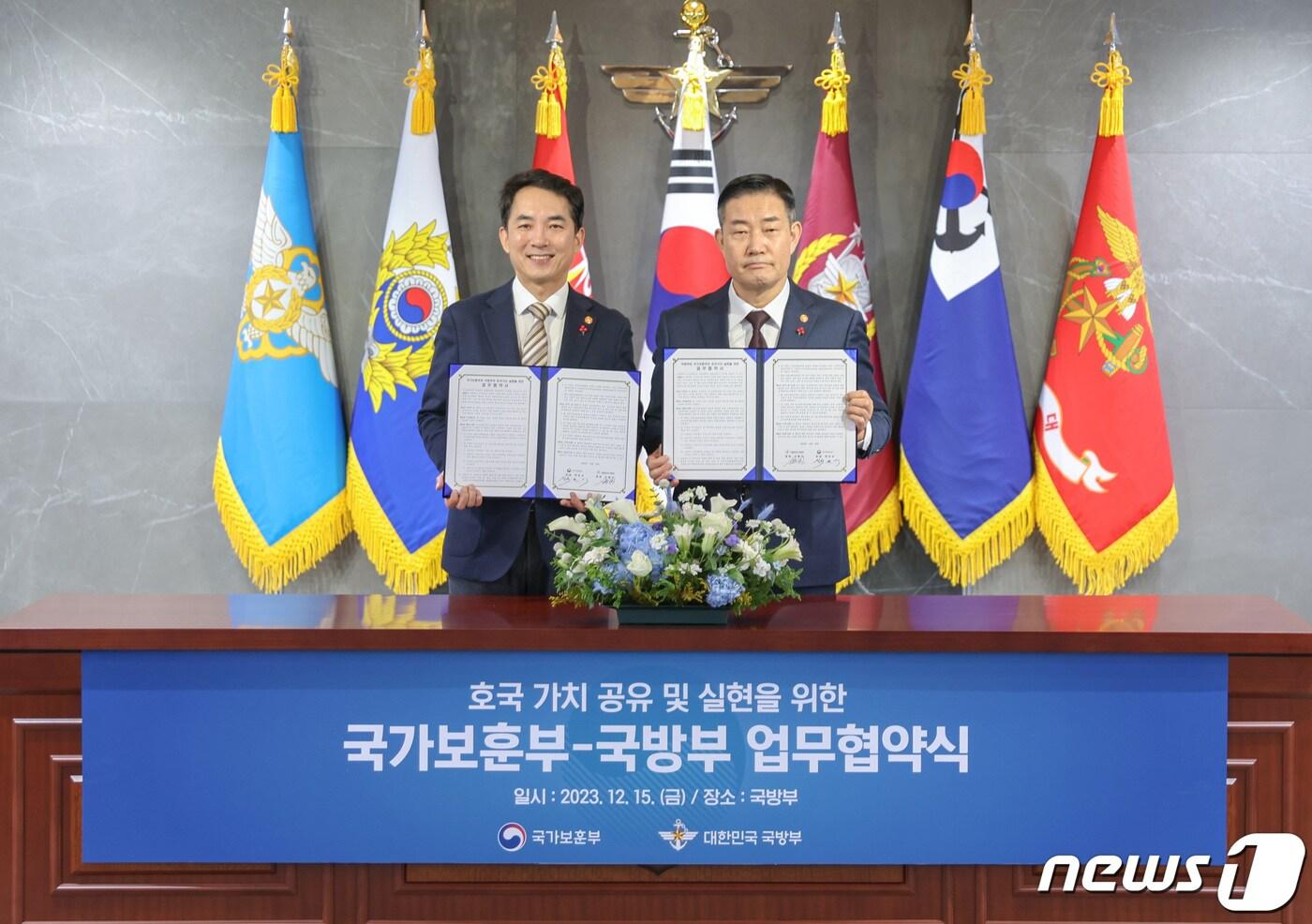 본문 이미지 - 박민식 국가보훈부 장관(왼쪽)과 신원식 국방부 장관이 15일 오전 서울 국방부 전시실에서 호국 가치 공유 및 실현을 위한 업무협약을 체결하고 있다. (국가보훈부 제공) 2023.12.15/뉴스1