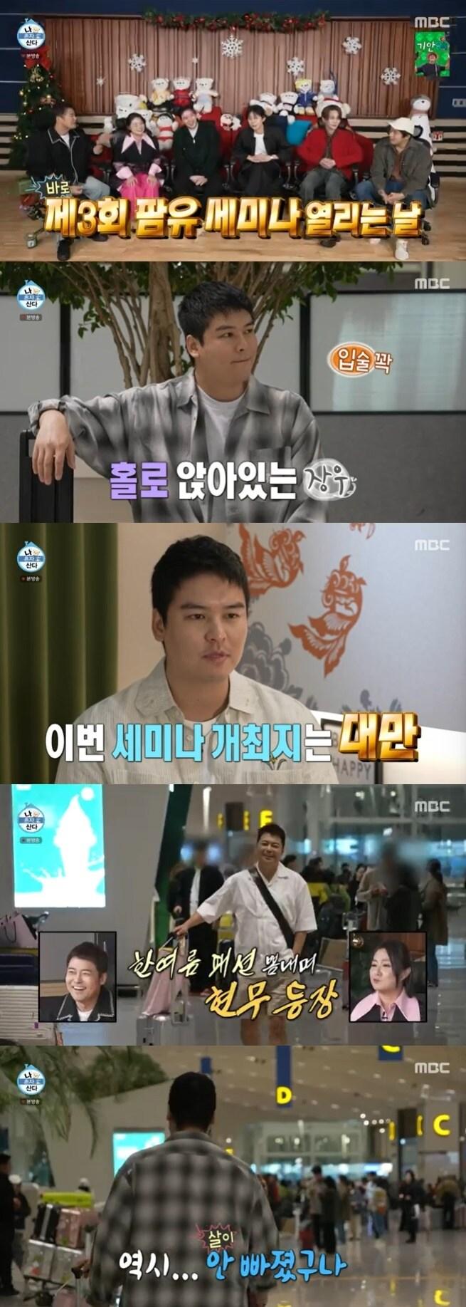 본문 이미지 - MBC '나 혼자 산다' 캡처