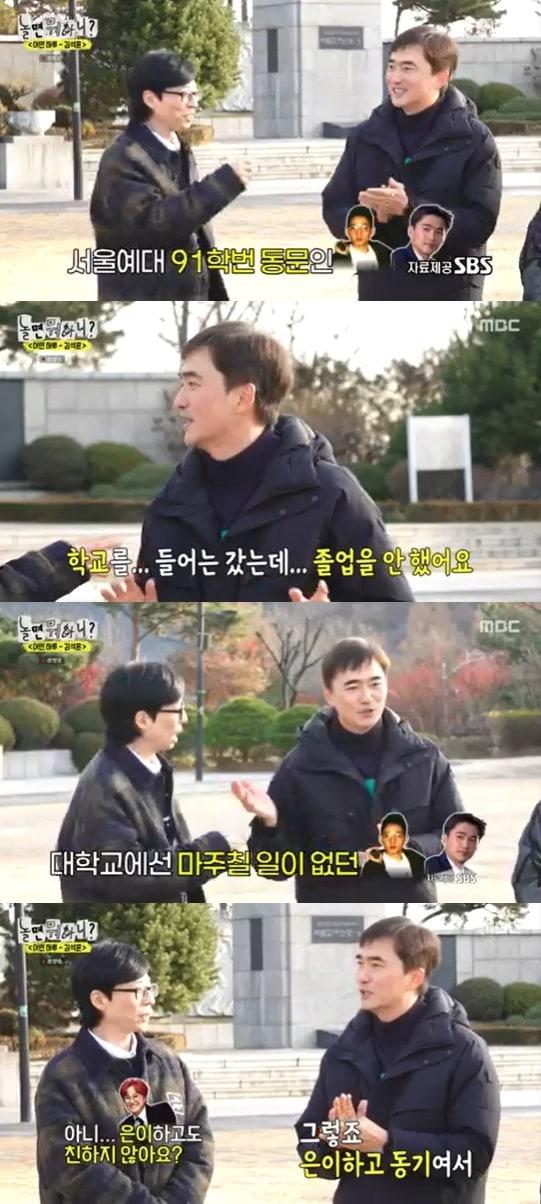 본문 이미지 - MBC '놀면 뭐하니?' 방송 화면 캡처