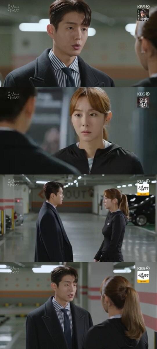 본문 이미지 - KBS 2TV '효심이네 각자도생' 방송 화면 캡처