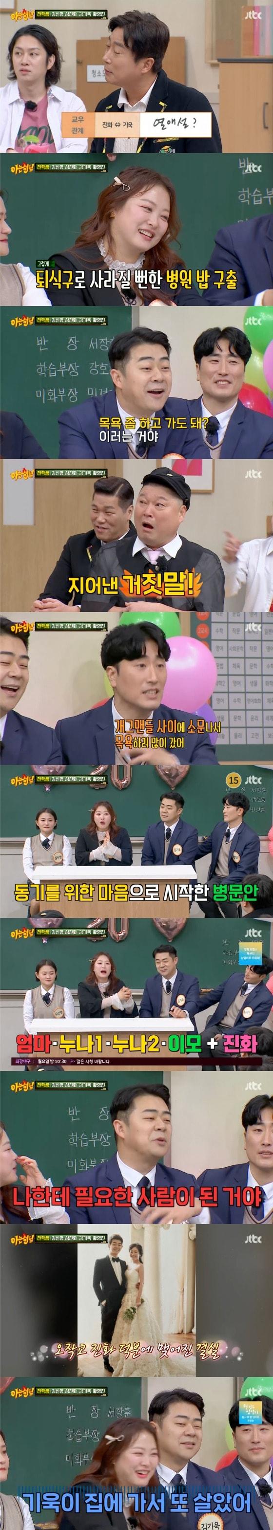 본문 이미지 - JTBC '아는 형님' 방송화면 갈무리 