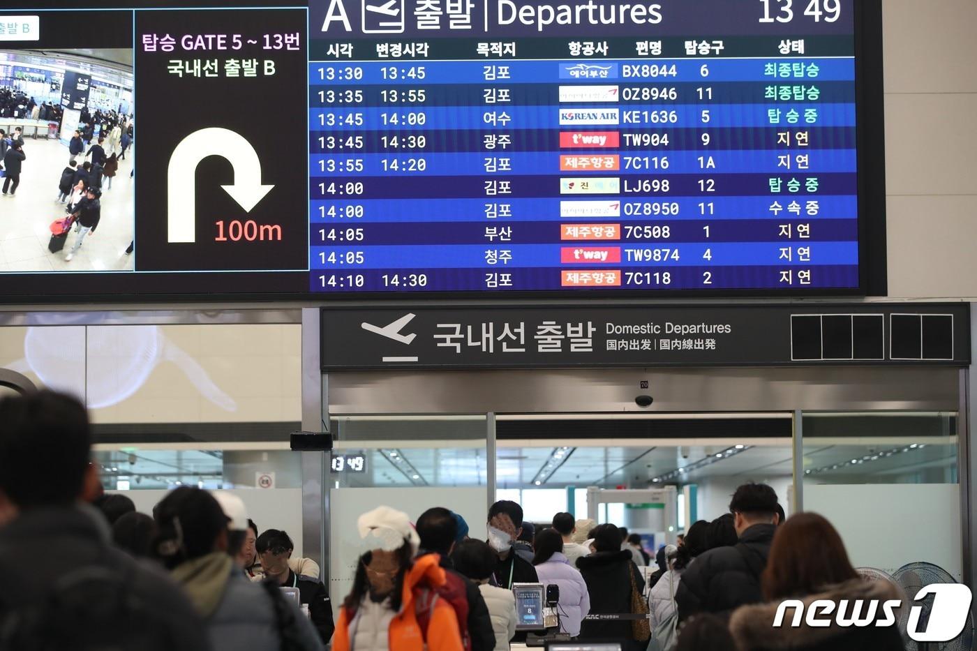 승객들이 항공기에 탑승하기 위해 보안검색대를 지나고 있다.(사진은 기사 내용과 무관함) / 뉴스1 ⓒ News1 DB