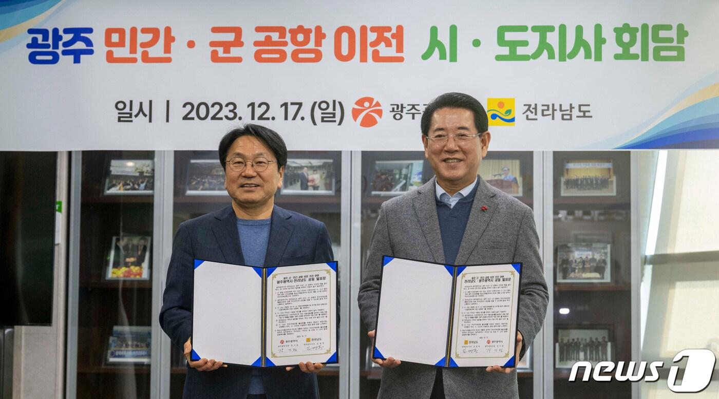 본문 이미지 - 강기정 광주시장(왼쪽)과 김영록 전남도지사가 17일 오후 나주 혁신도시 내 한국농수산식품유통공사 회의실에서 열린 광주 민간·군 공항 이전 시·도지사 회담에서 공동합의문에 서명한 뒤 기념촬영을 하고 있다. 2023.12.17/뉴스1 ⓒ News1 김태성 기자