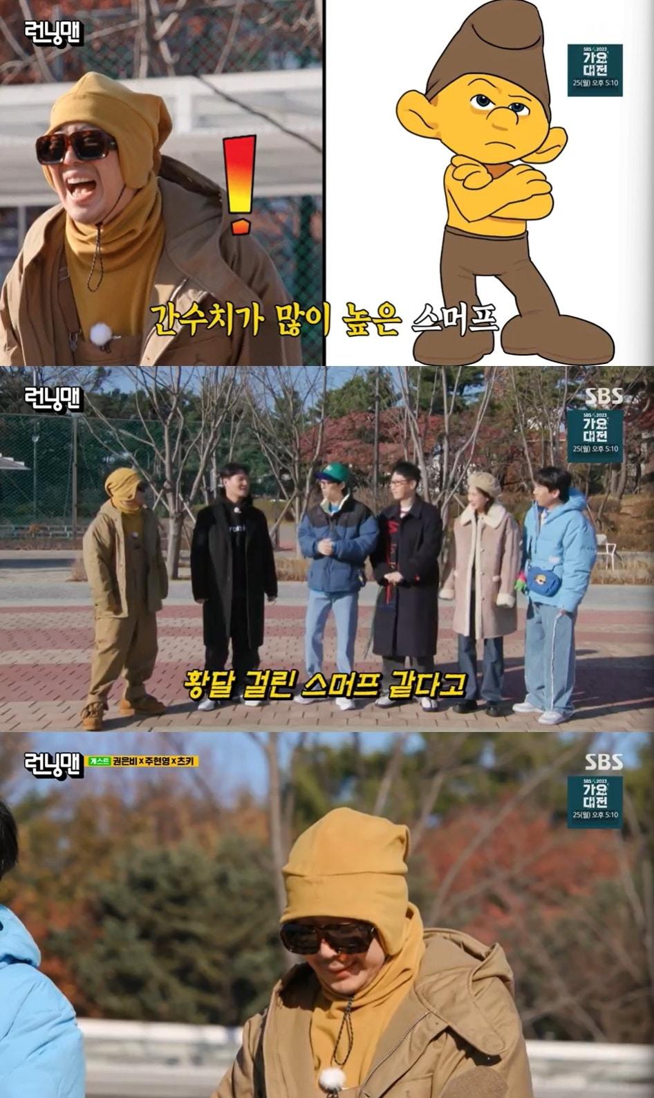 본문 이미지 - SBS '런닝맨' 방송 화면 갈무리