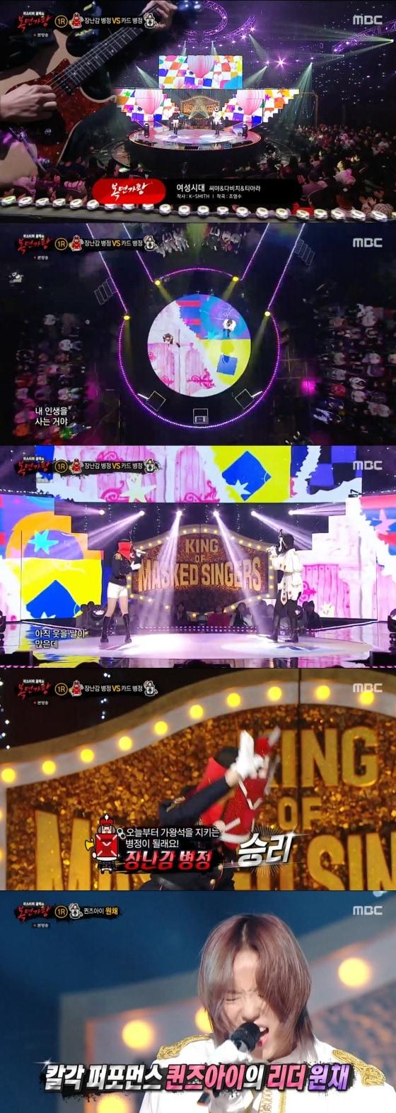 본문 이미지 -   MBC '복면가왕' 방송 화면 갈무리