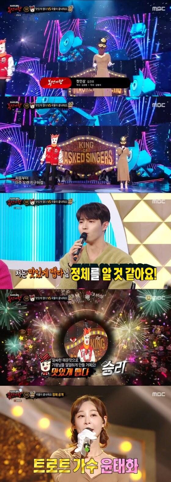 본문 이미지 - MBC '복면가왕' 방송 화면 갈무리 