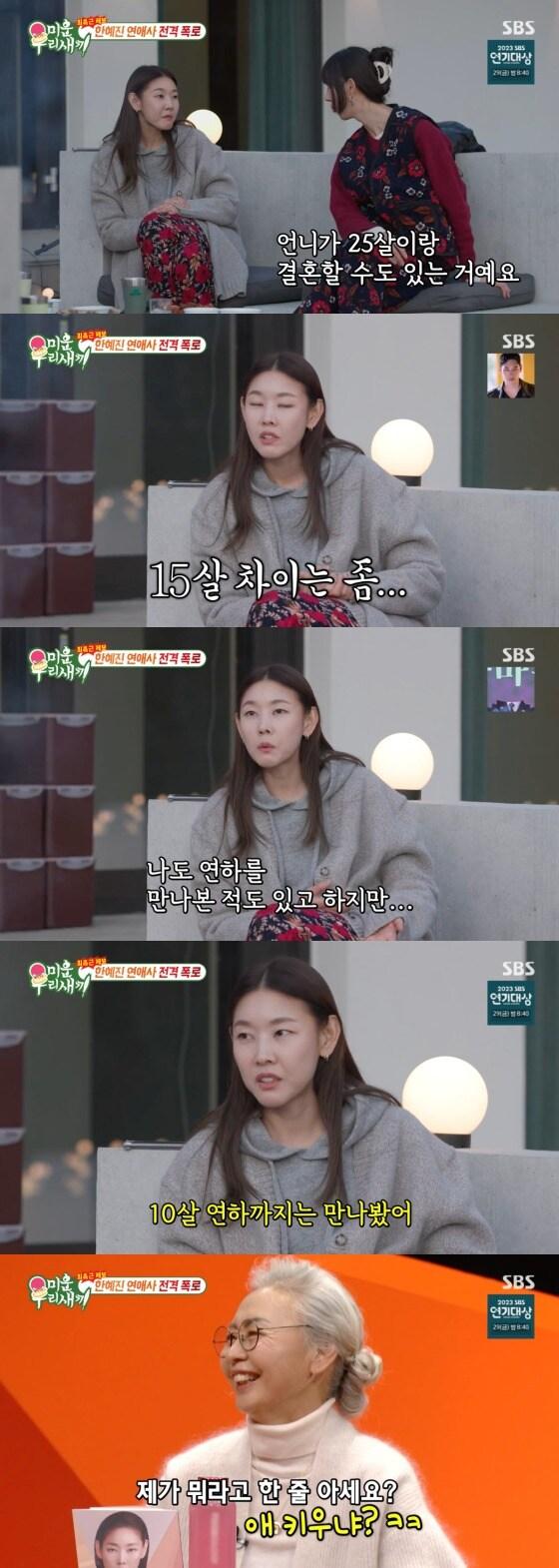 본문 이미지 -  '미운 우리 새끼' 방송화면 갈무리