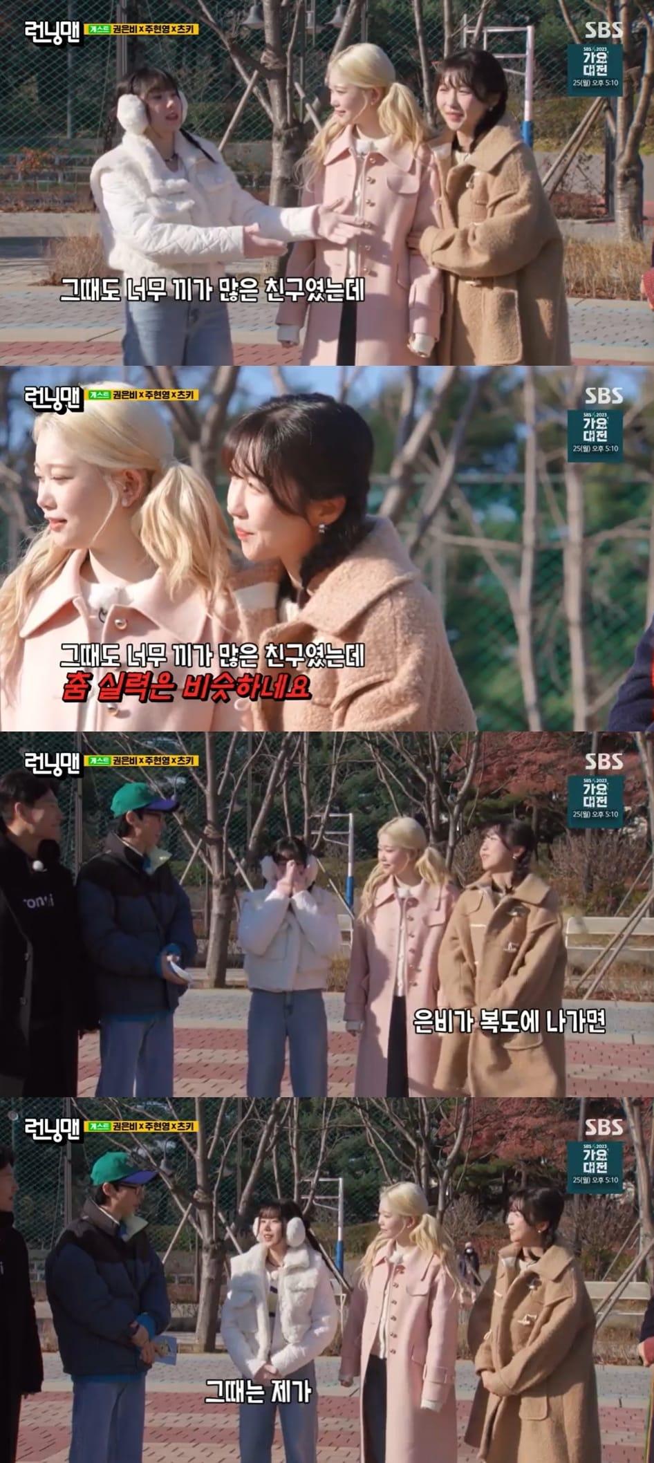 본문 이미지 - SBS '런닝맨' 방송 화면 갈무리