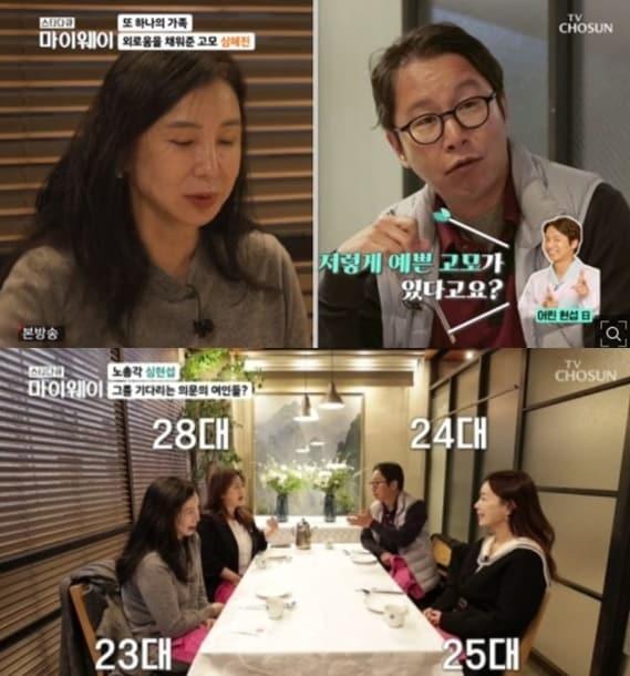 본문 이미지 - 심현섭 심혜진