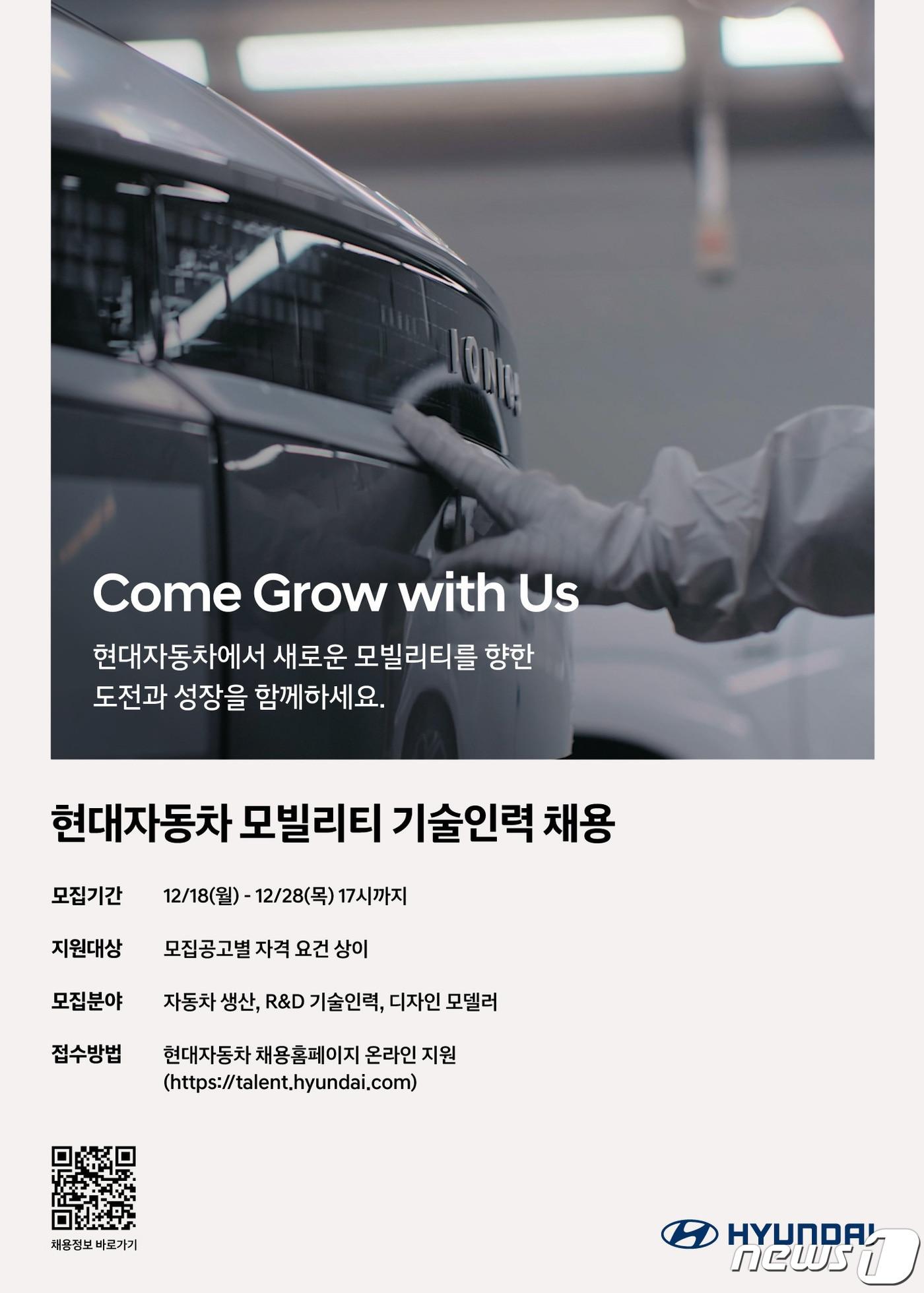 본문 이미지 - (현대차 제공)ⓒ 뉴스1 