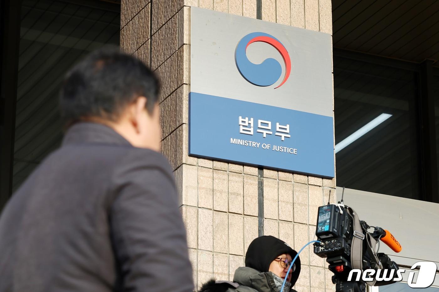 본문 이미지 -  경기 과천 법무부 모습 /뉴스1 ⓒ News1 민경석 기자
