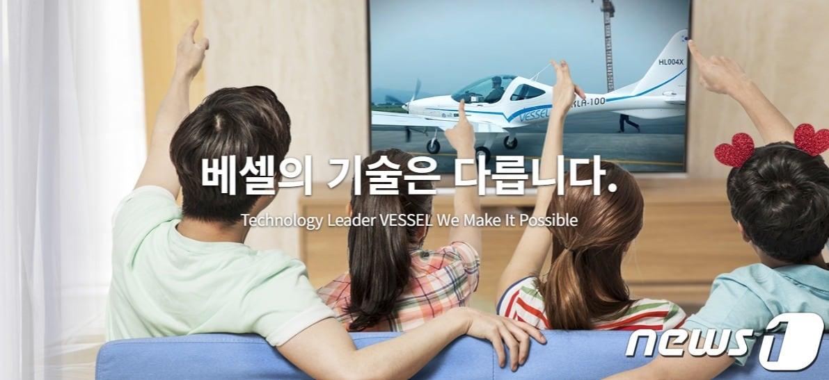 본문 이미지 - (베셀 제공)