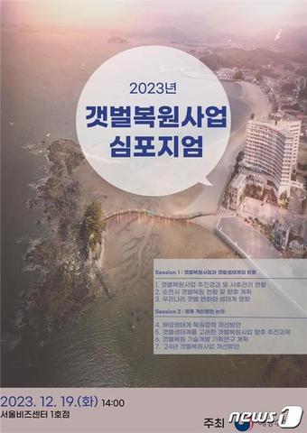 본문 이미지 - &#40;해양수산부 제공&#41;