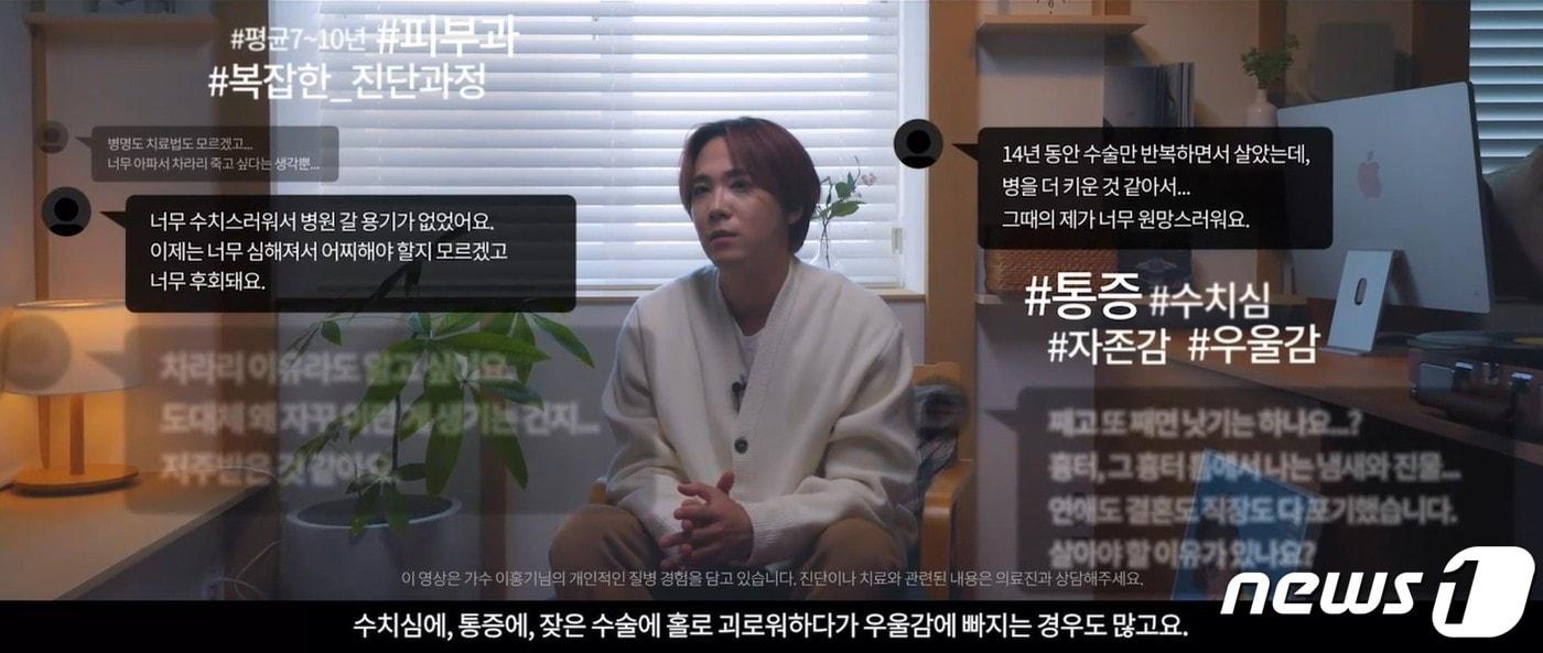 한국 노바티스 유튜브 공식 개정에 게재된 '화농성 한선염에 빛을 비추다' 영상/한국 노바티스 제공