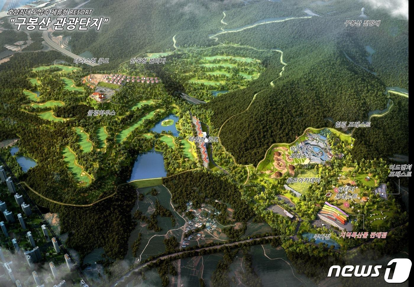 광양 구봉산 관광단지조성 사업 조감도 