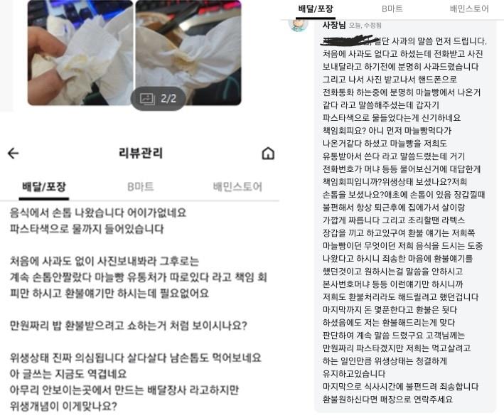 본문 이미지 - ('아프니까 사장이다' 갈무리)