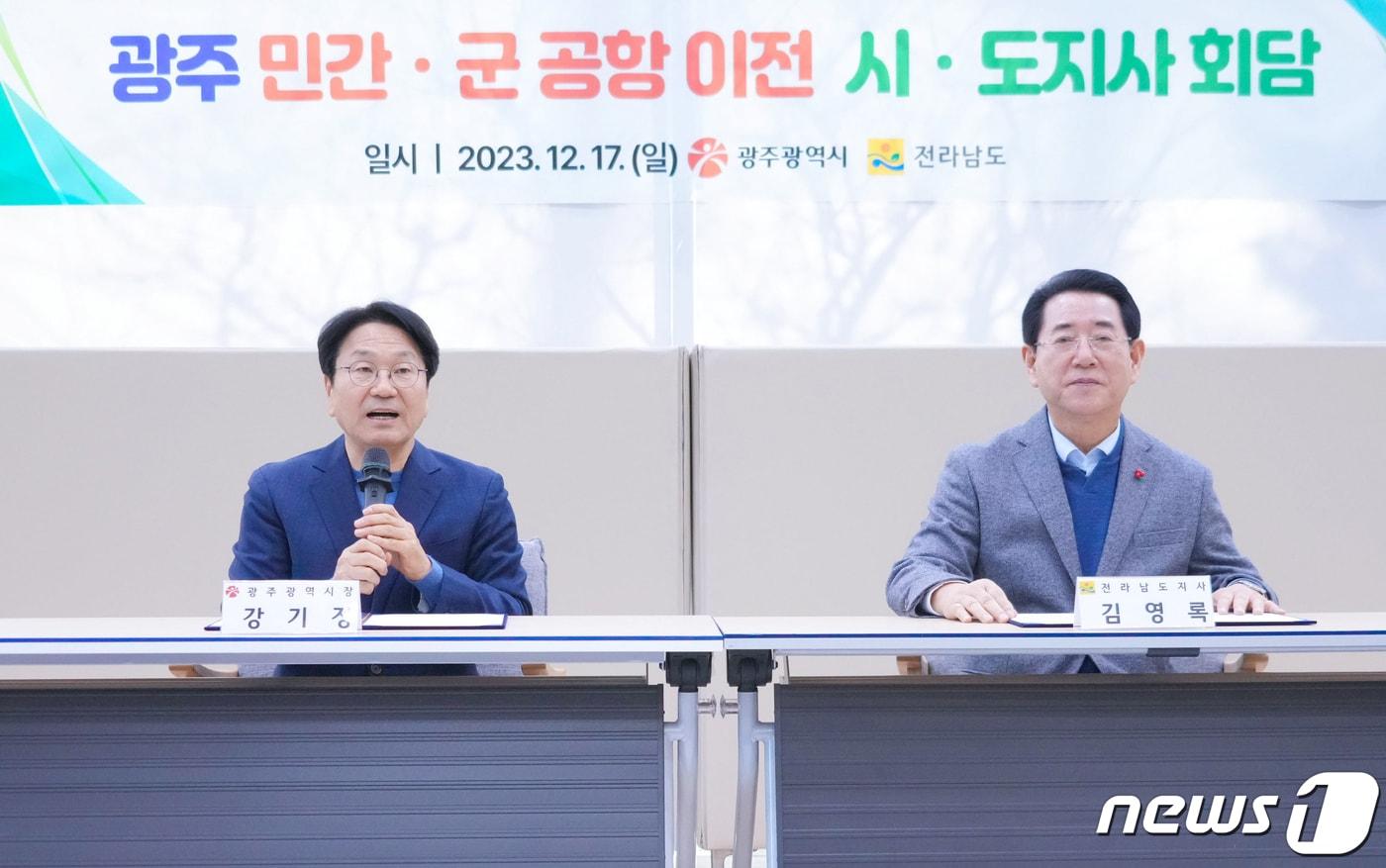 지난 2023년 광주 군·민간 공항 이전추진과 관련해 공동발표문을 발표하는 강기정 광주시장과 김영록 전남도지사. (광주시 제공)(사진은 기사 내용과 무관함) / 뉴스1 ⓒ News1