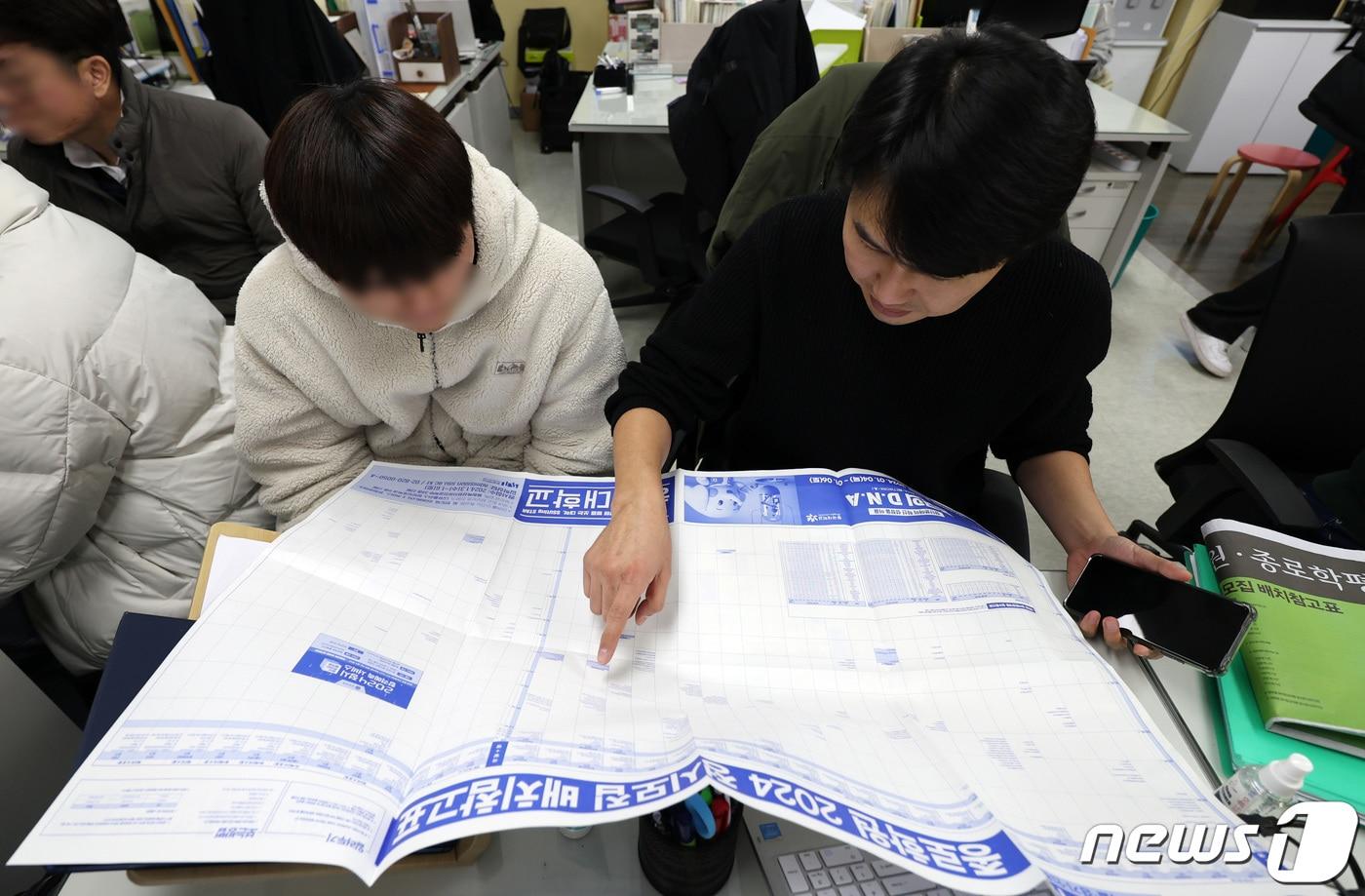2024학년도 대학수학능력시험을 본 수험생이 지난해 12월 서울 양천구 목동 종로학원에서 배치참고표를 보며 진학 상담을 하고 있다./뉴스1 ⓒ News1 김성진 기자